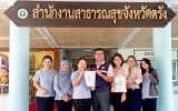 ร่วมหารือการประเมินตนเอง One Health Assessment ในระดับจังหวัด