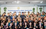 ประชุมสัมมนาโครงการพัฒนาเกษตรกรรมยั่งยืน กิจกรรมส่งเสริมเกษตรทฤษฎีใหม่ 